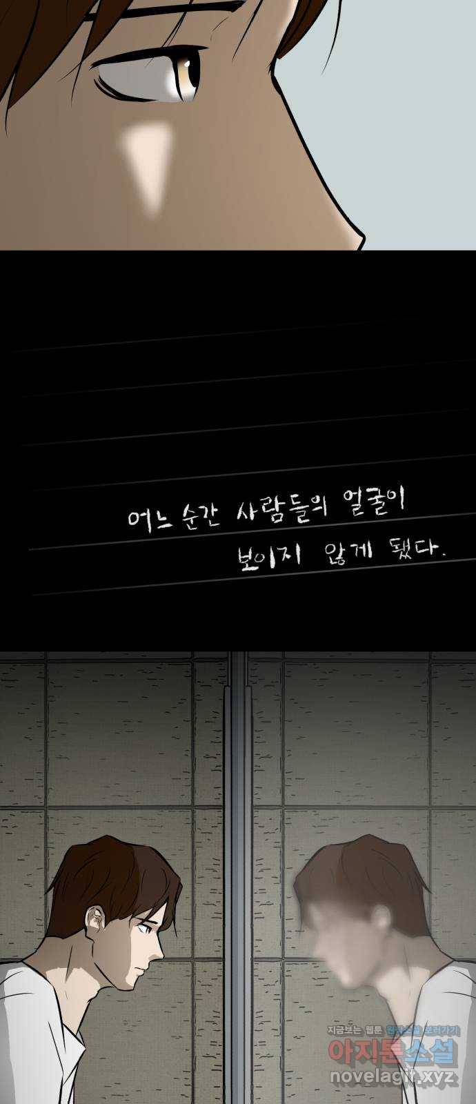 좀비 파이트 63화 28