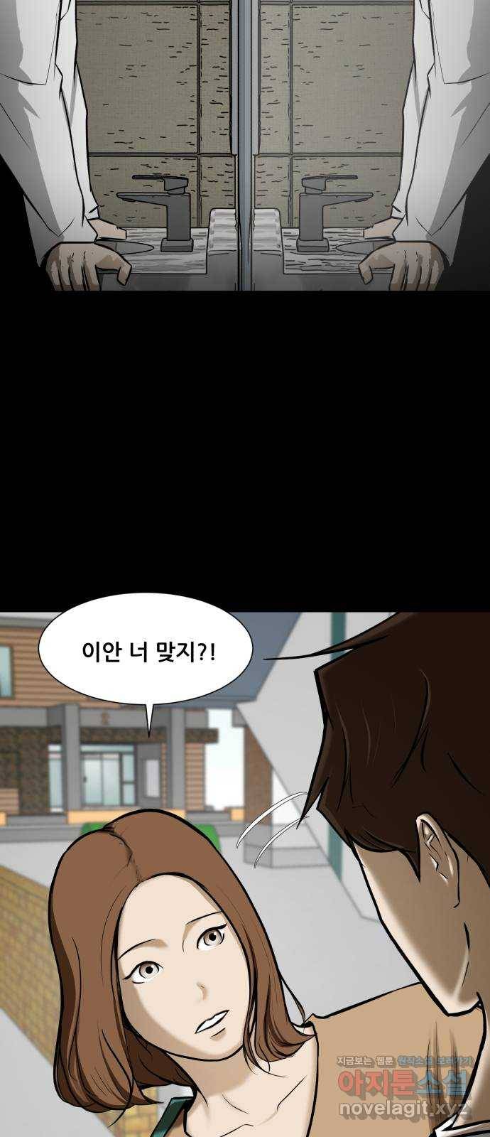 좀비 파이트 63화 29