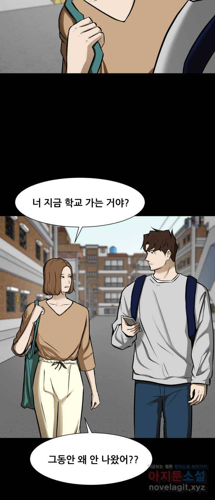 좀비 파이트 63화 30