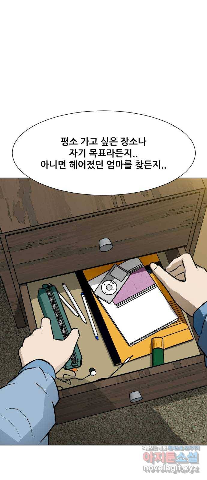 좀비 파이트 63화 4