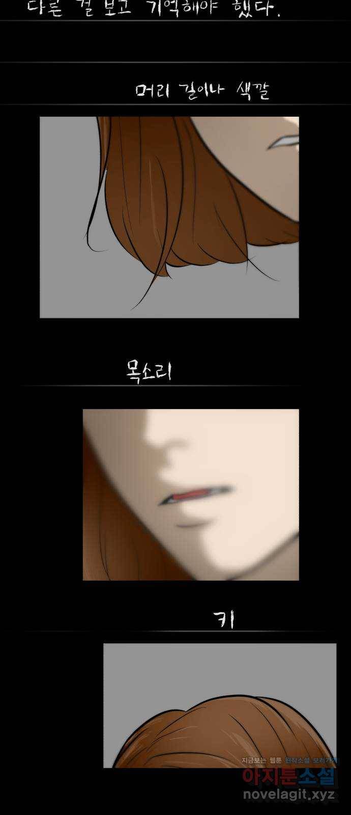 좀비 파이트 63화 33
