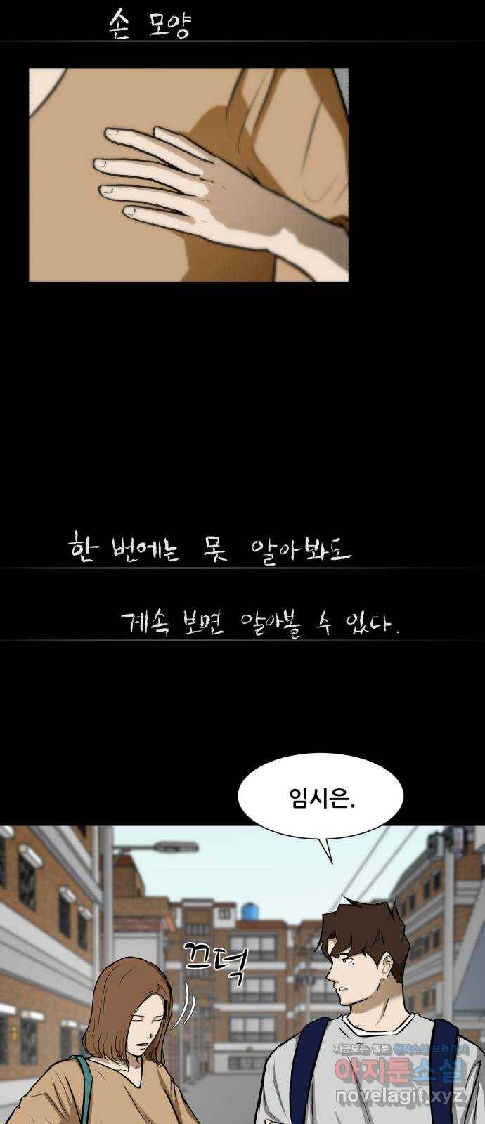 좀비 파이트 63화 34