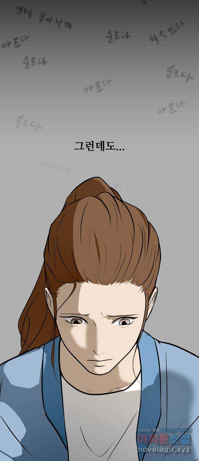 좀비 파이트 63화 39