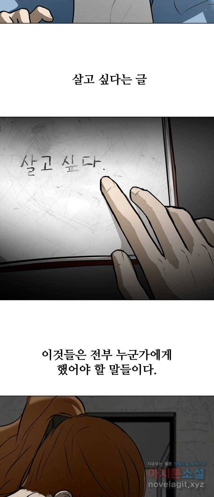 좀비 파이트 63화 40