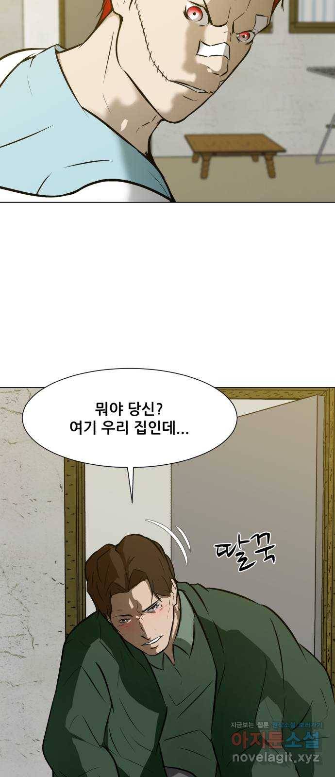 좀비 파이트 63화 44