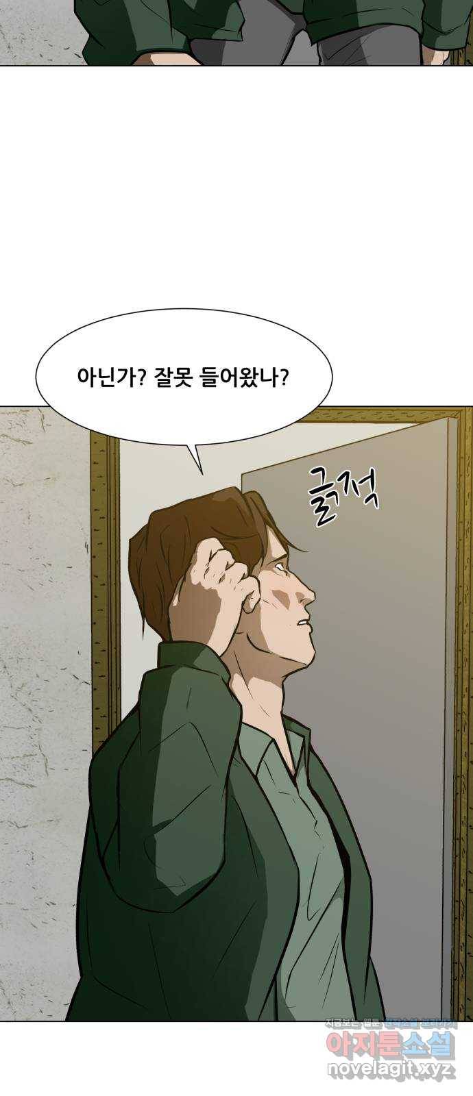 좀비 파이트 63화 45