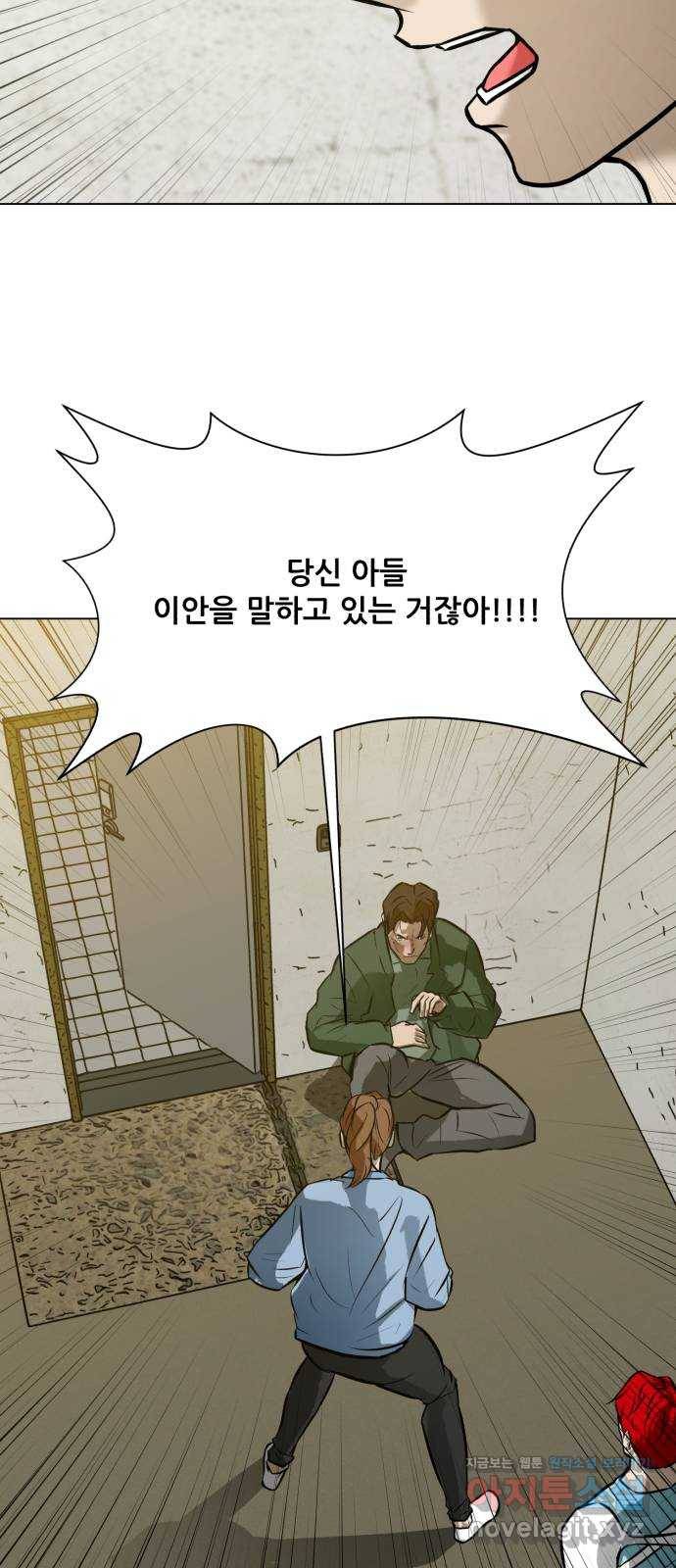 좀비 파이트 63화 57