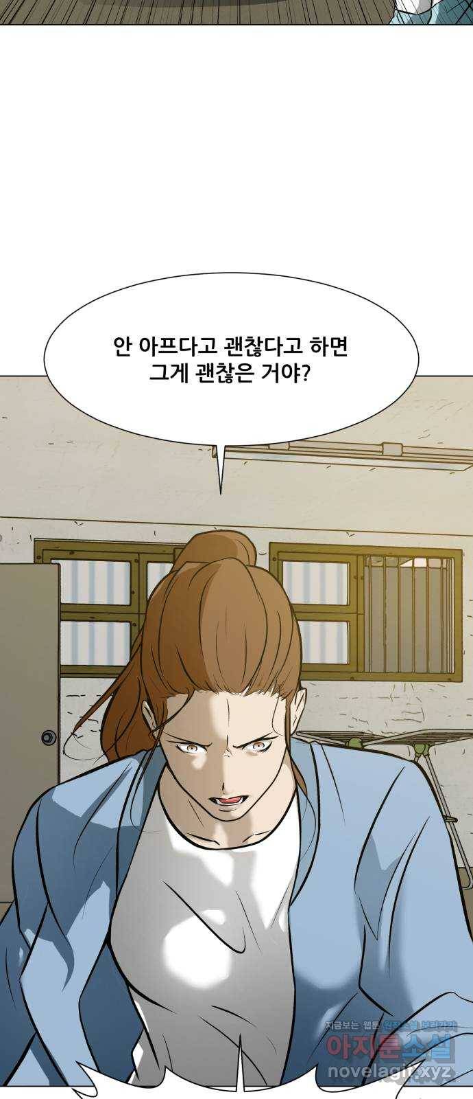 좀비 파이트 63화 58