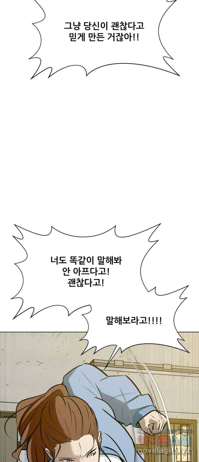 좀비 파이트 63화 59