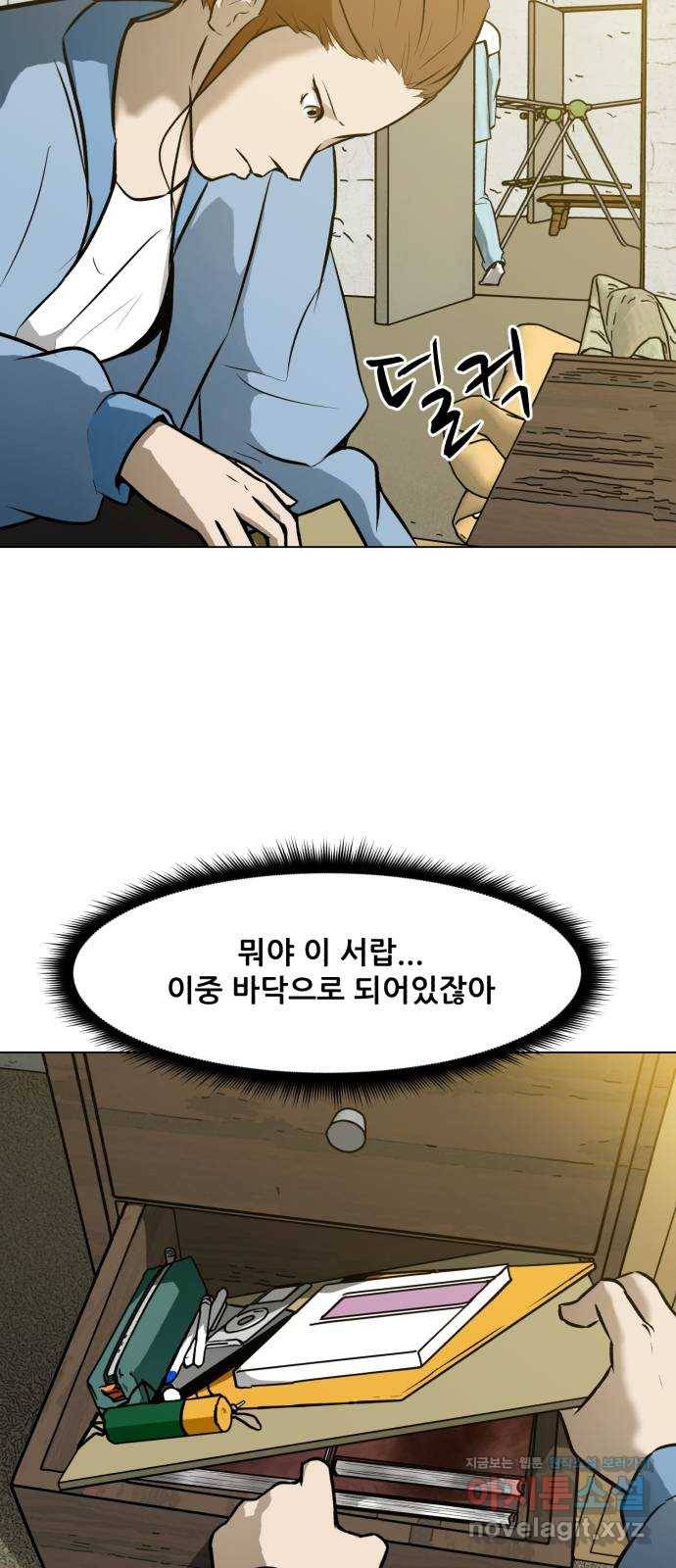 좀비 파이트 63화 7