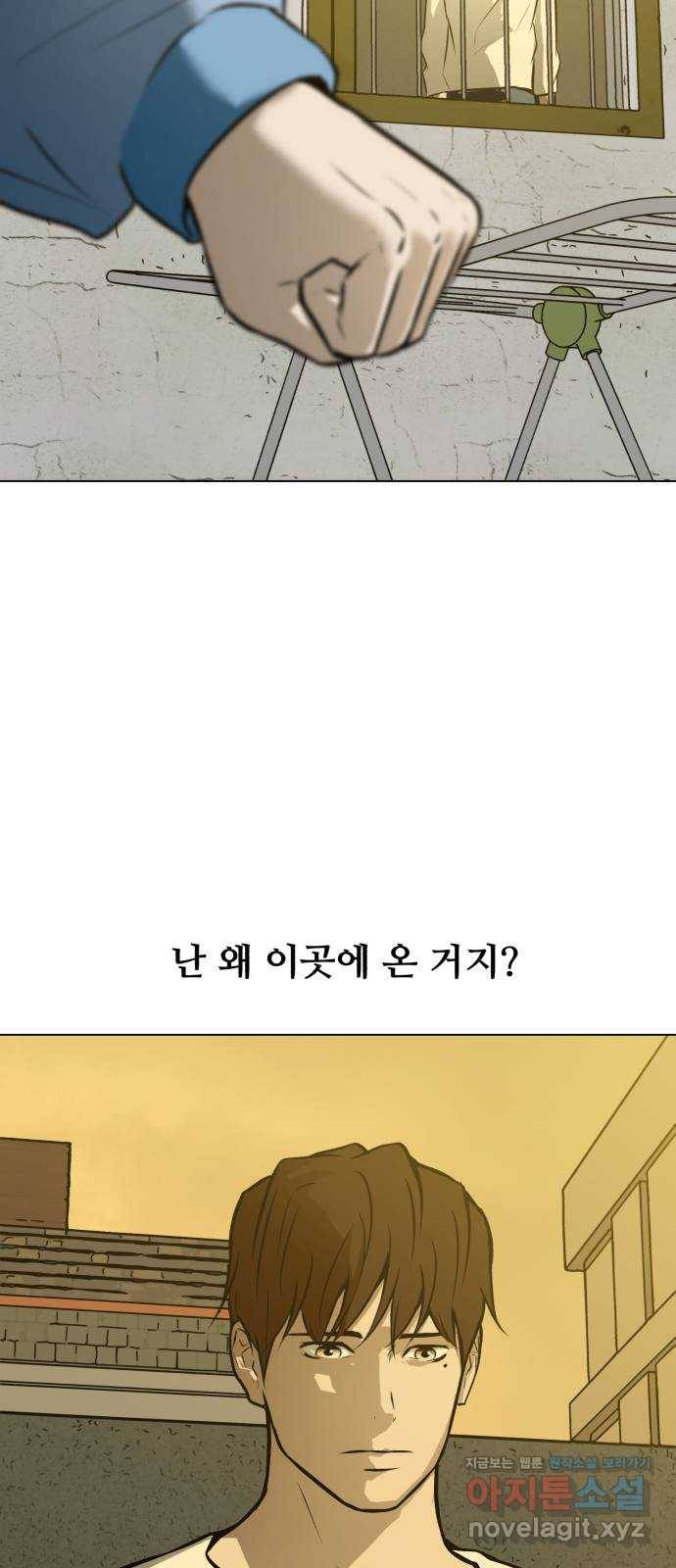 좀비 파이트 63화 61