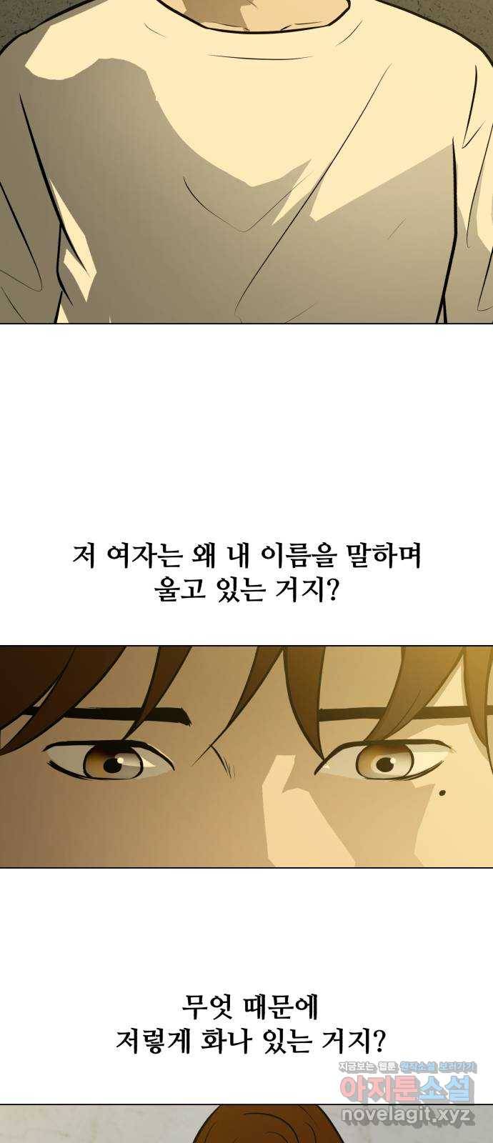 좀비 파이트 63화 62