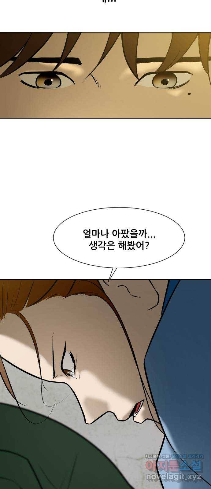 좀비 파이트 63화 64