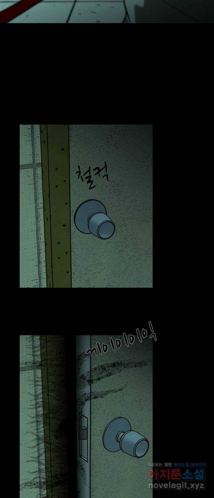 좀비 파이트 63화 68