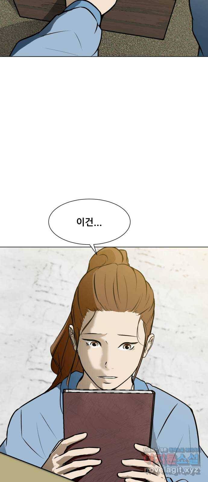좀비 파이트 63화 8