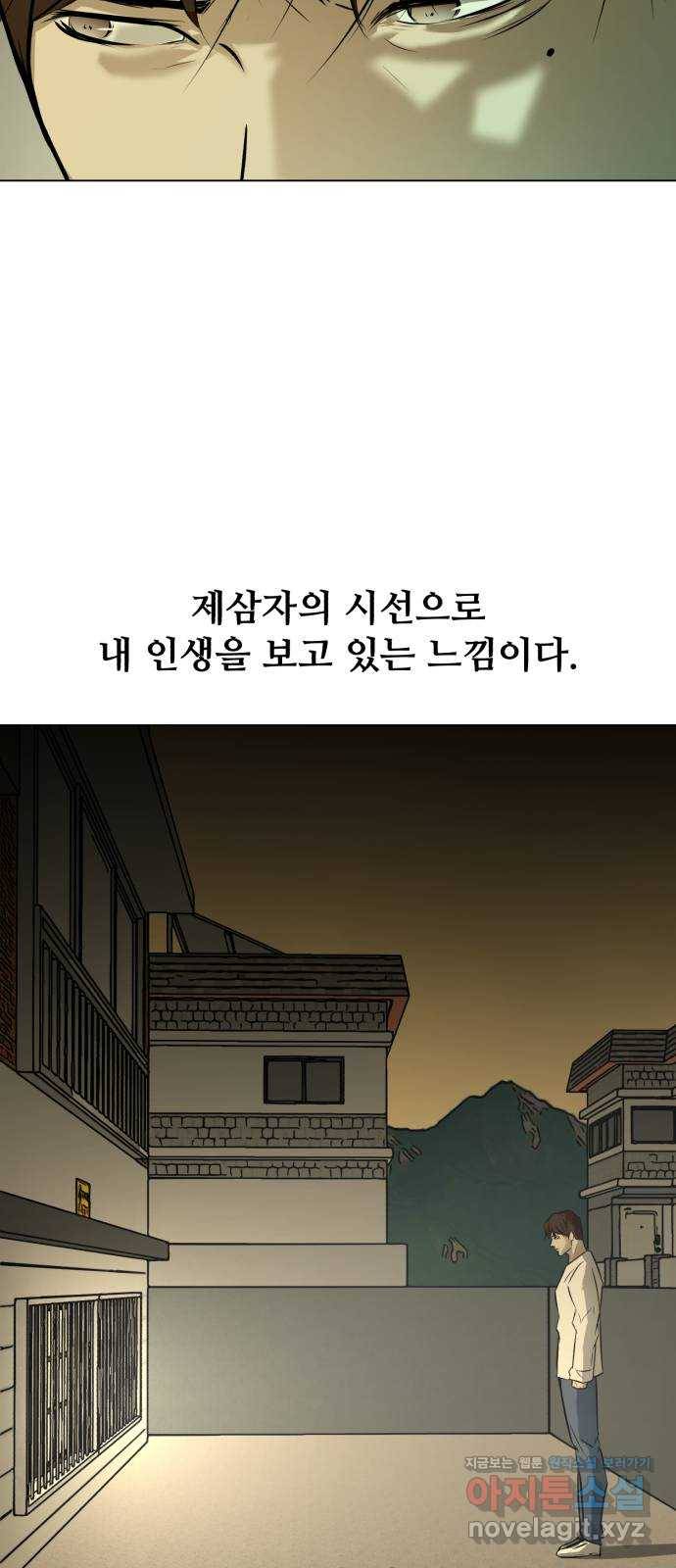 좀비 파이트 63화 71