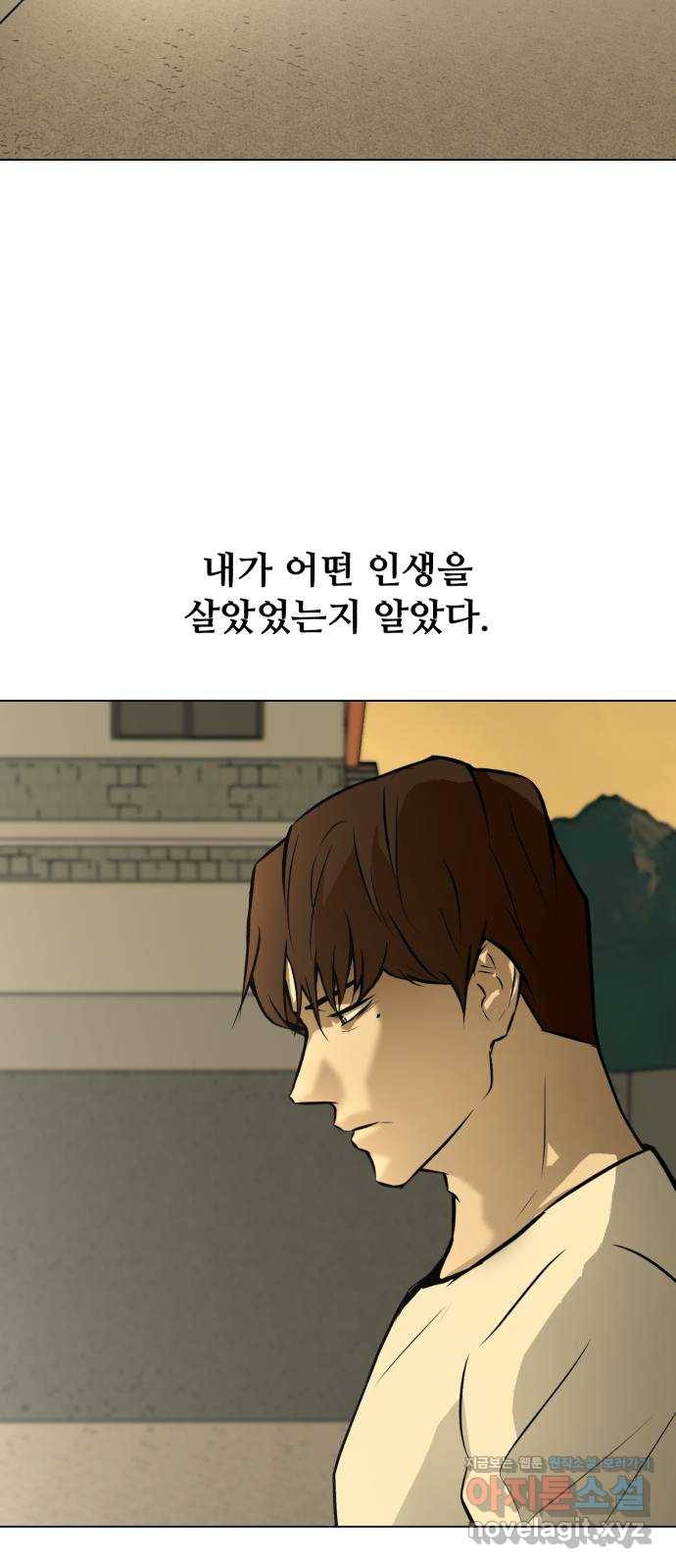 좀비 파이트 63화 72