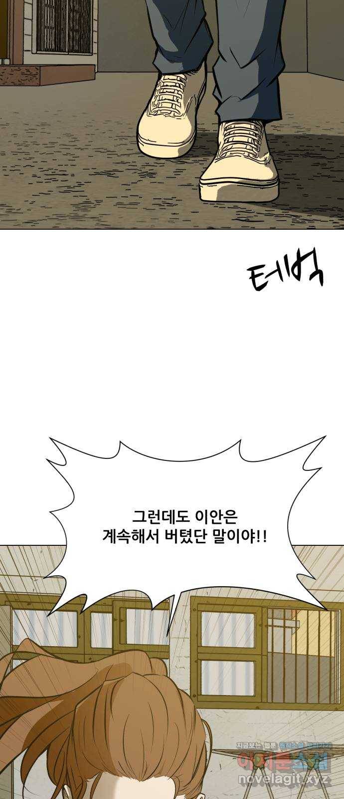 좀비 파이트 63화 78