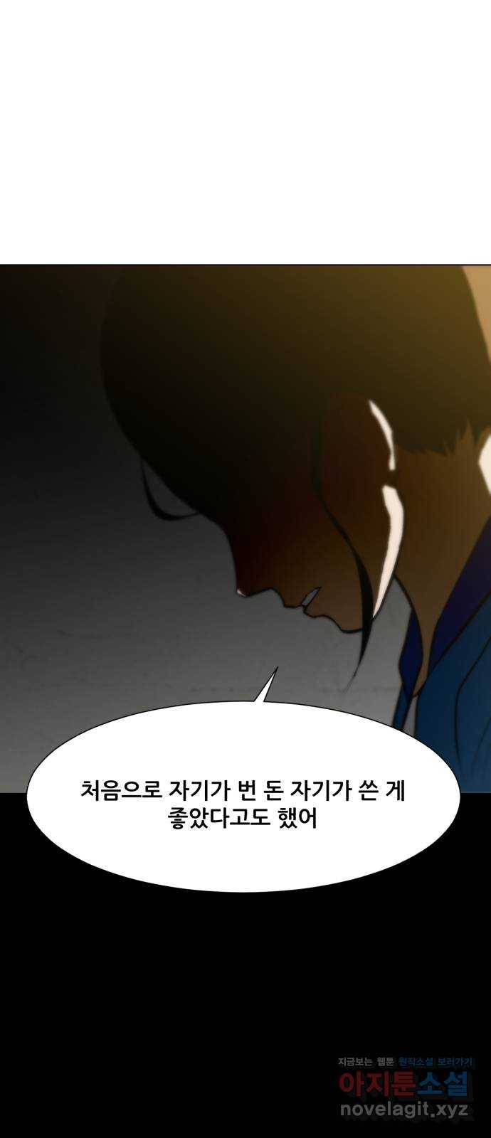 좀비 파이트 63화 80