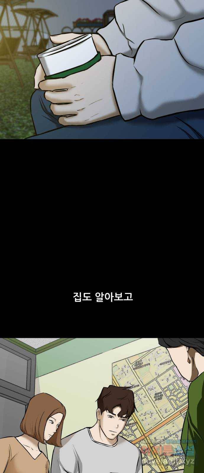 좀비 파이트 63화 82