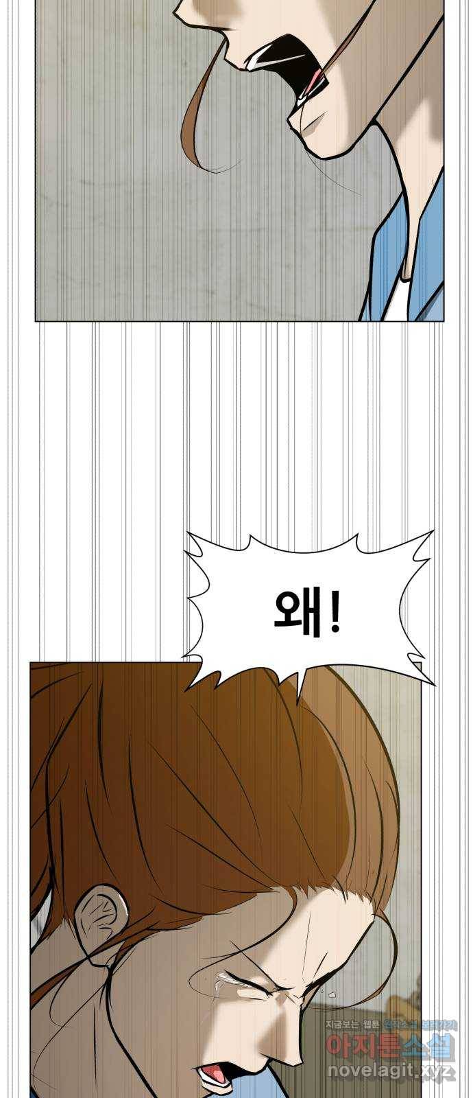 좀비 파이트 63화 87