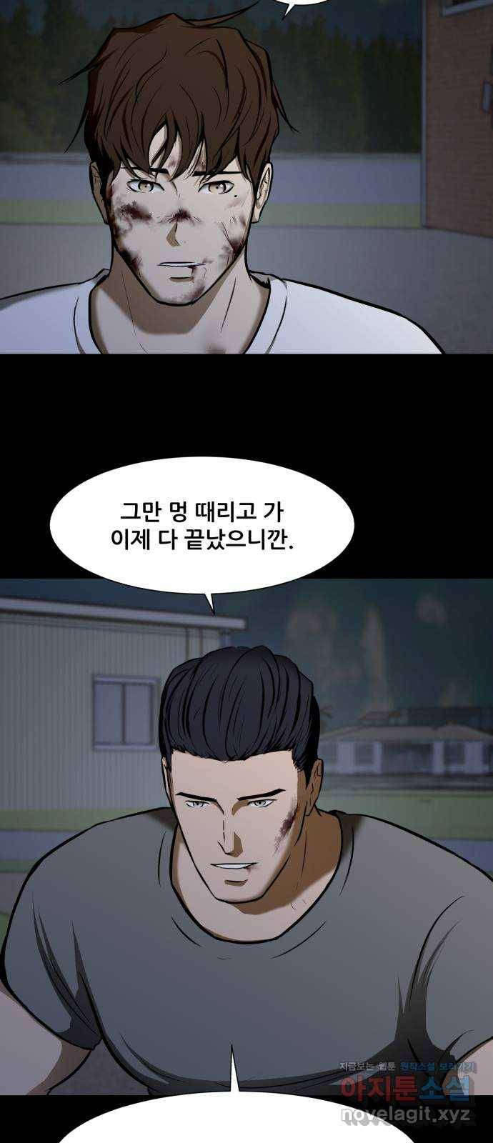 좀비 파이트 63화 99