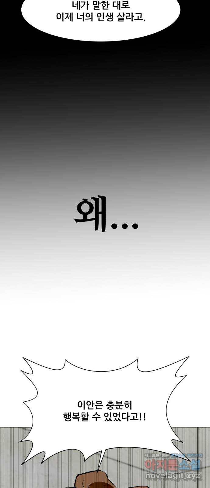 좀비 파이트 63화 100