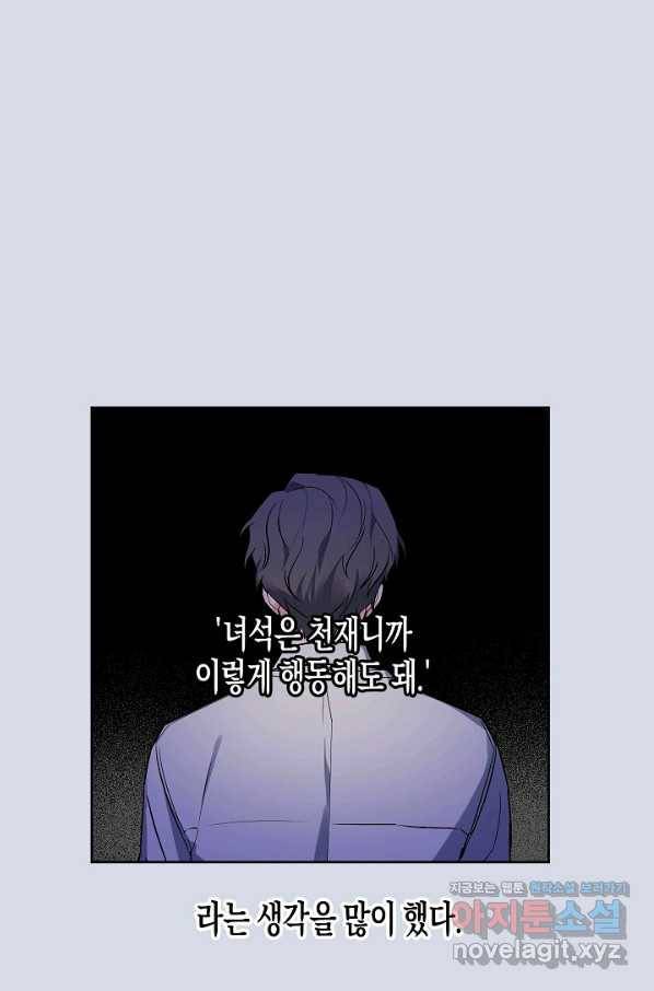 알아채기 쉬운 25화 1