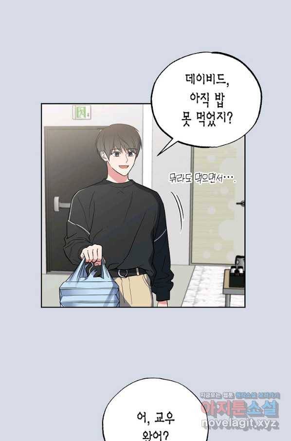 알아채기 쉬운 25화 2