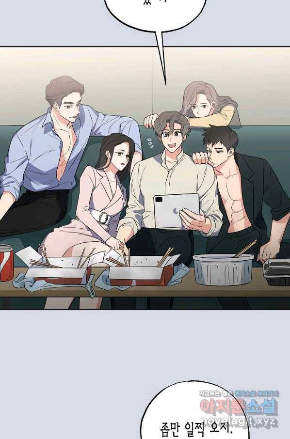 알아채기 쉬운 25화 3