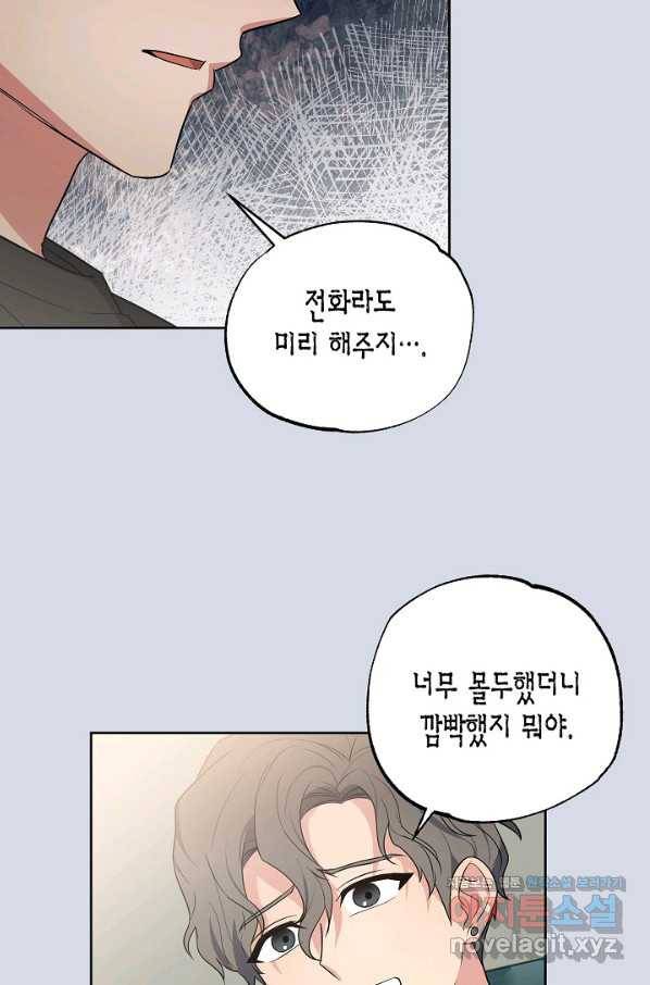 알아채기 쉬운 25화 5