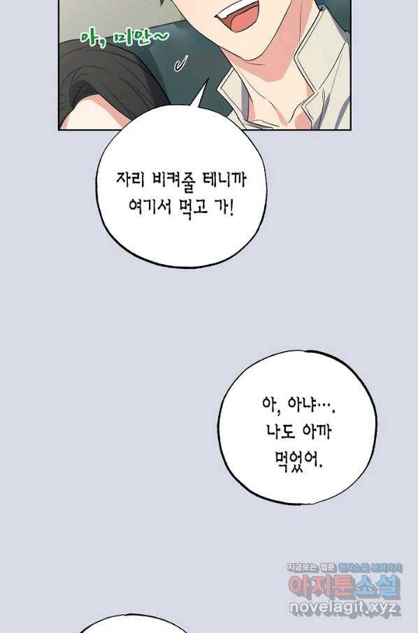 알아채기 쉬운 25화 6