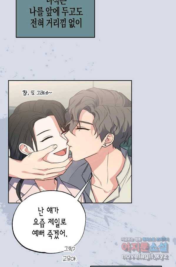 알아채기 쉬운 25화 8