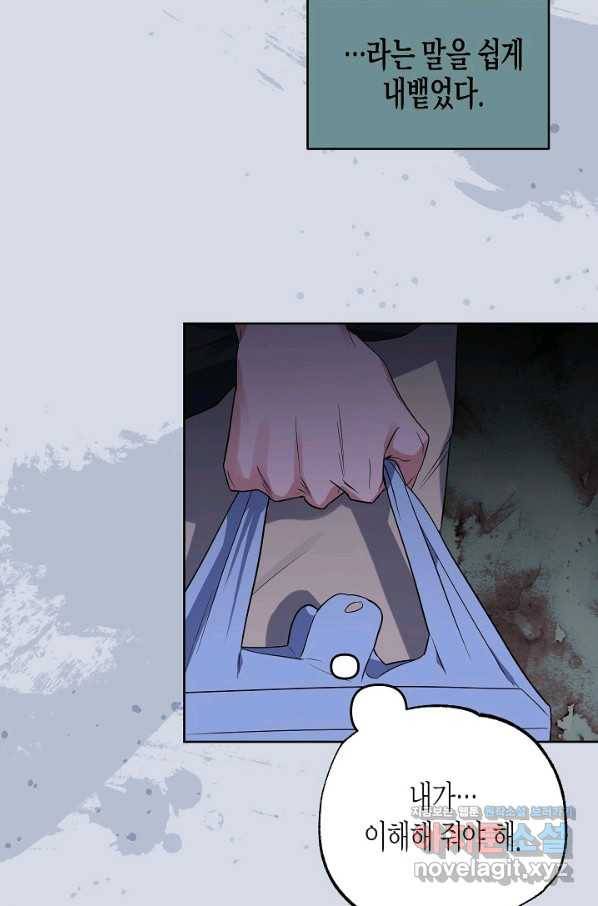 알아채기 쉬운 25화 9