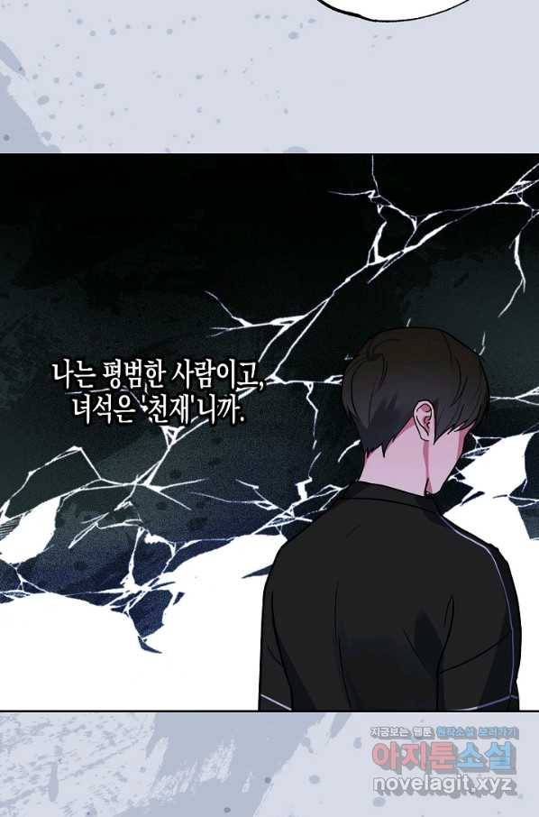 알아채기 쉬운 25화 10