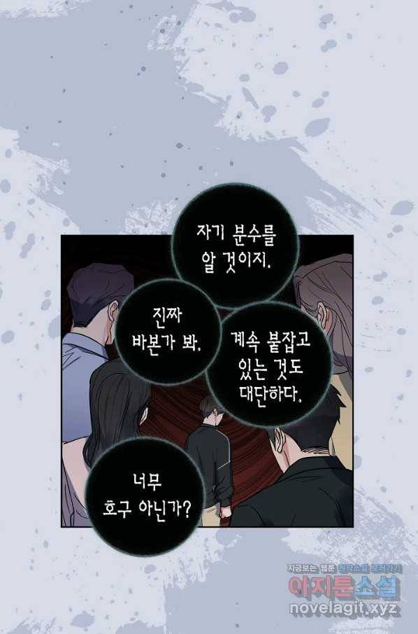 알아채기 쉬운 25화 11