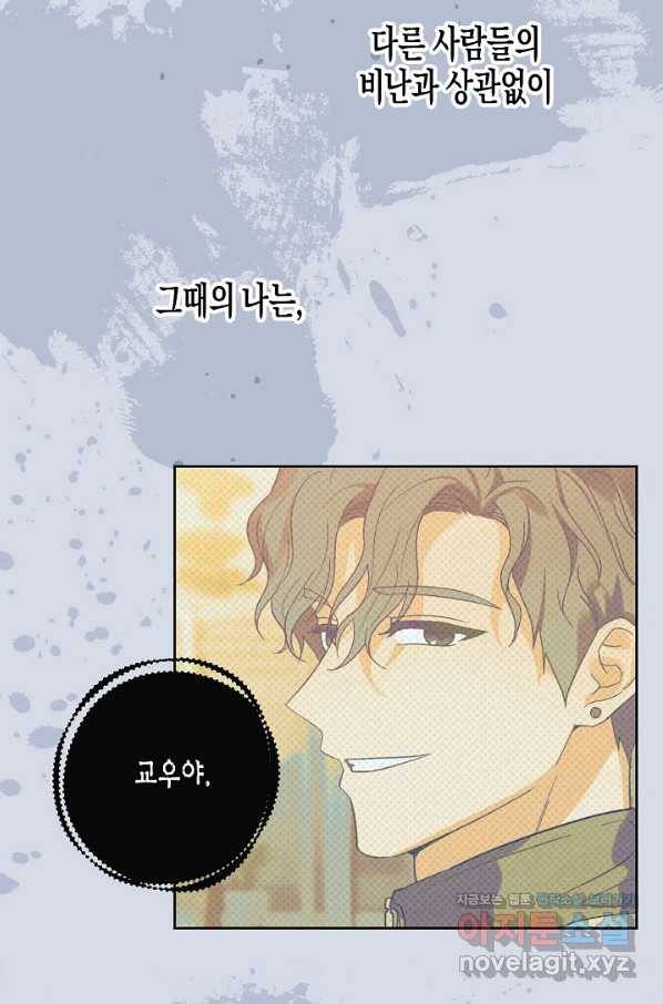 알아채기 쉬운 25화 12