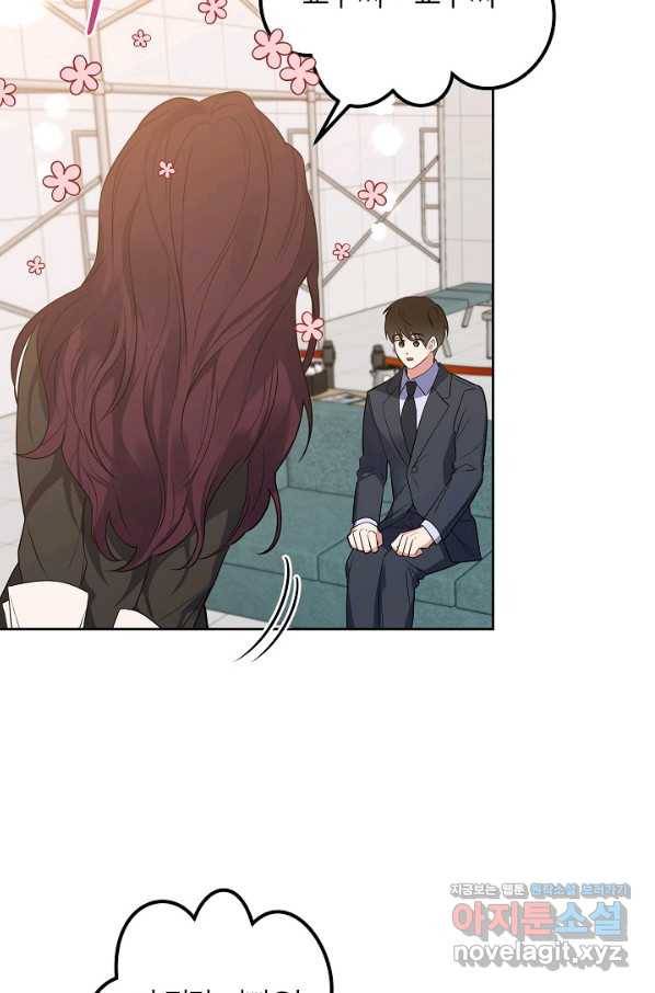 알아채기 쉬운 25화 16