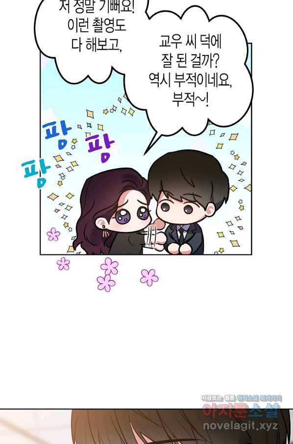 알아채기 쉬운 25화 17