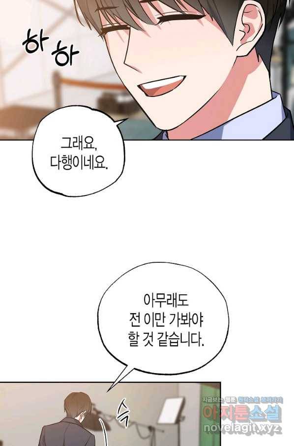 알아채기 쉬운 25화 18