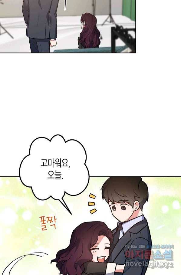 알아채기 쉬운 25화 19