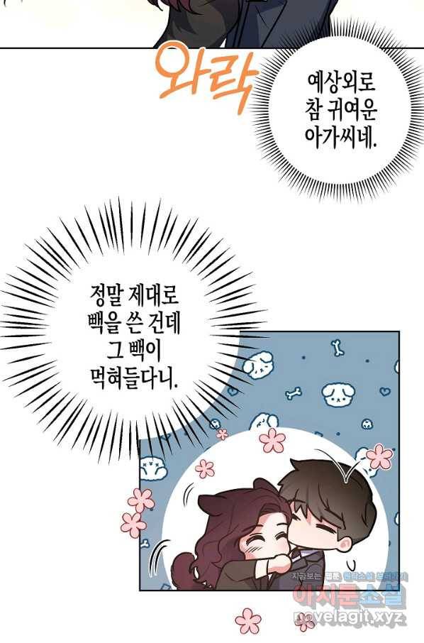 알아채기 쉬운 25화 20