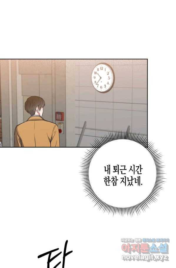 알아채기 쉬운 25화 22