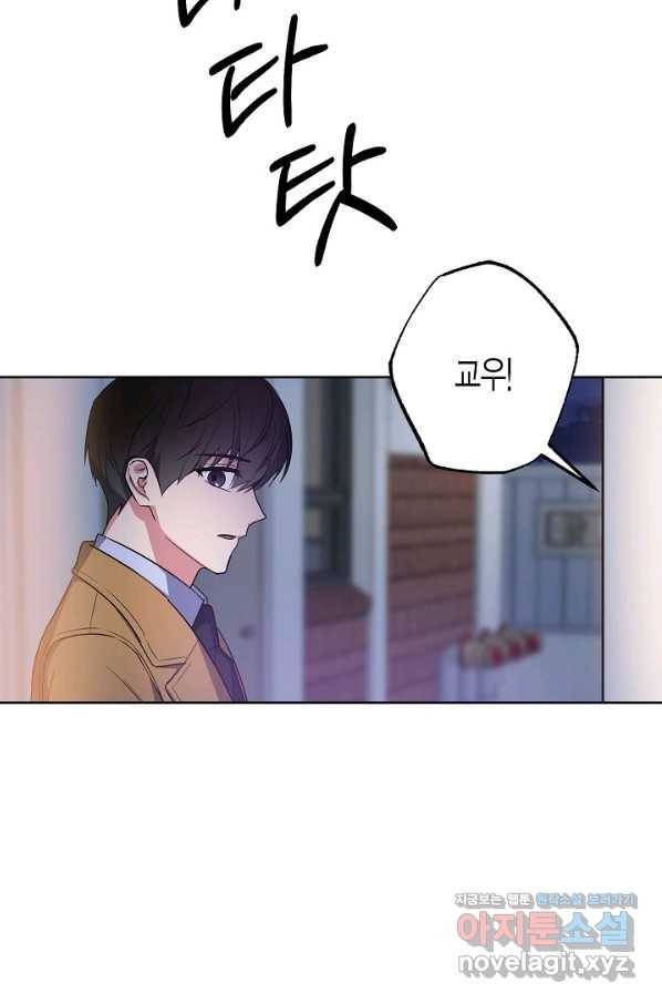 알아채기 쉬운 25화 23