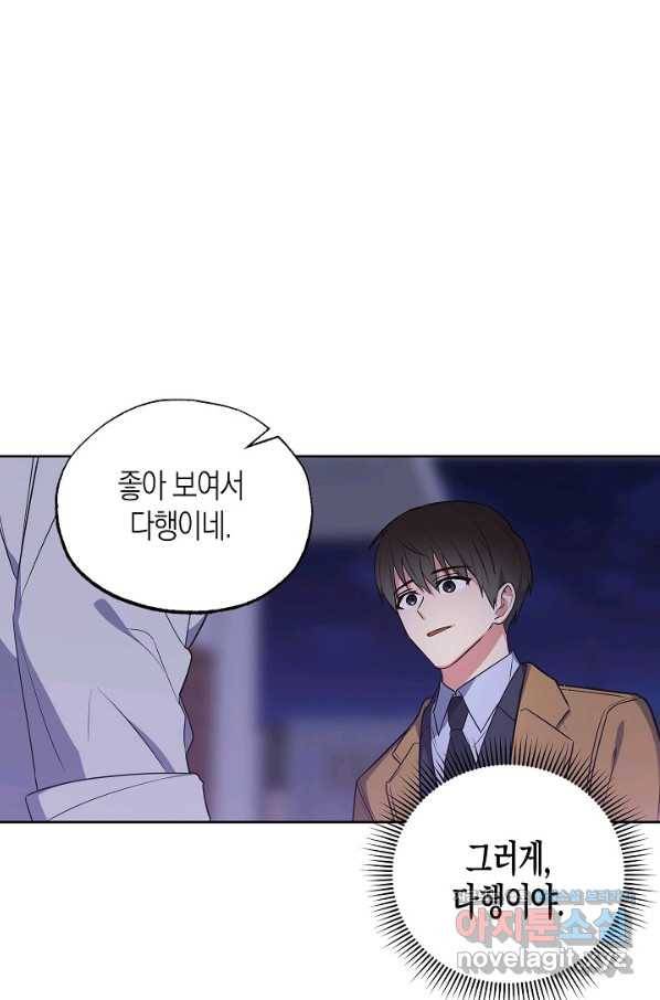 알아채기 쉬운 25화 25