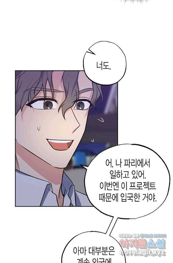 알아채기 쉬운 25화 26