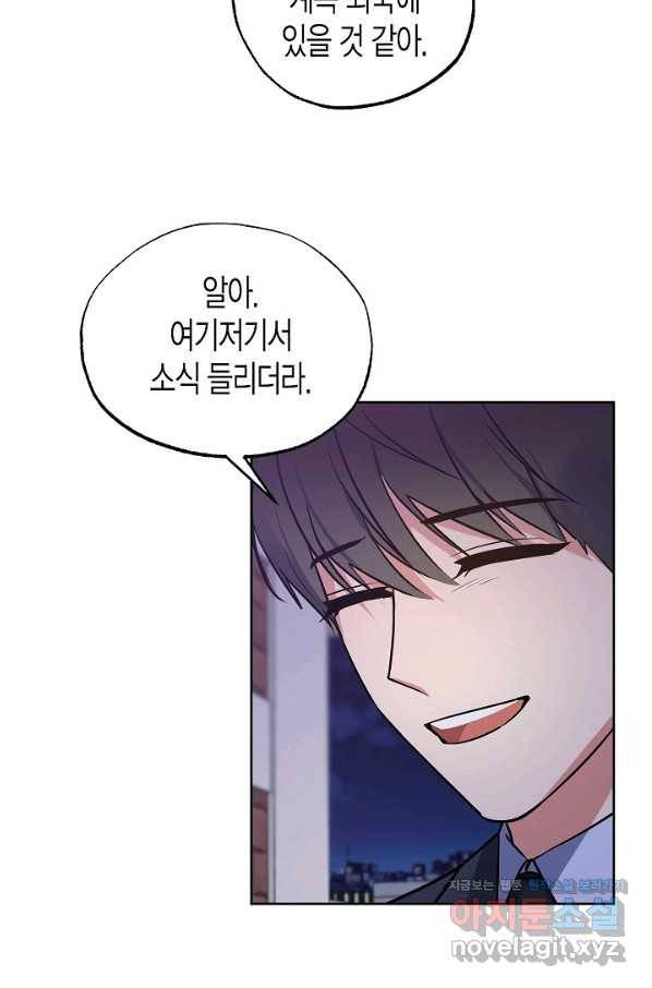 알아채기 쉬운 25화 27