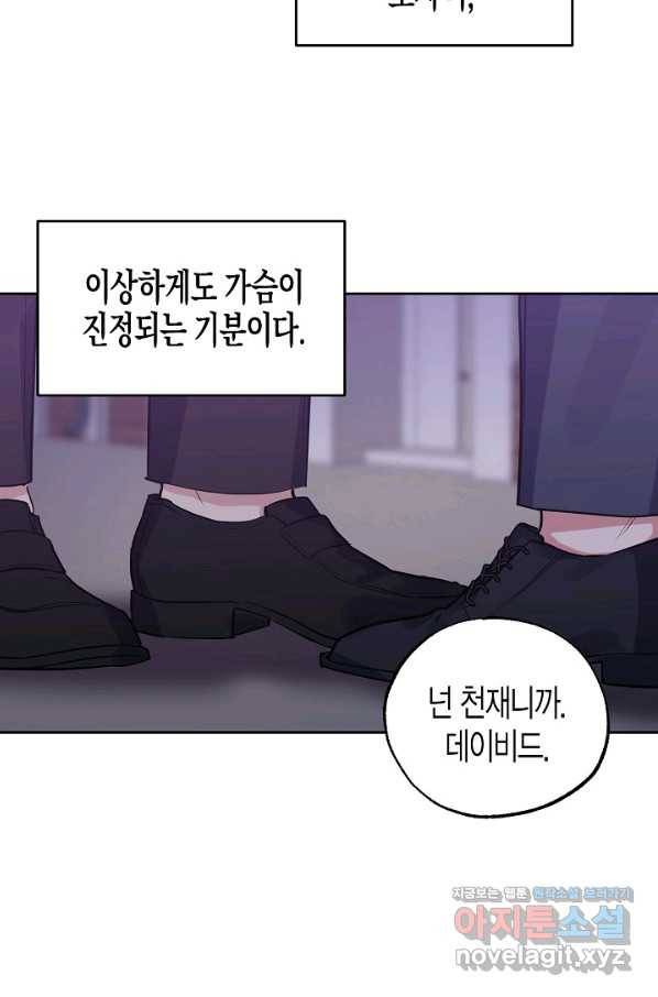 알아채기 쉬운 25화 29