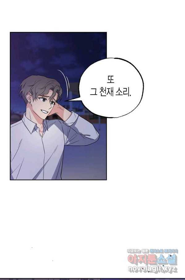 알아채기 쉬운 25화 30