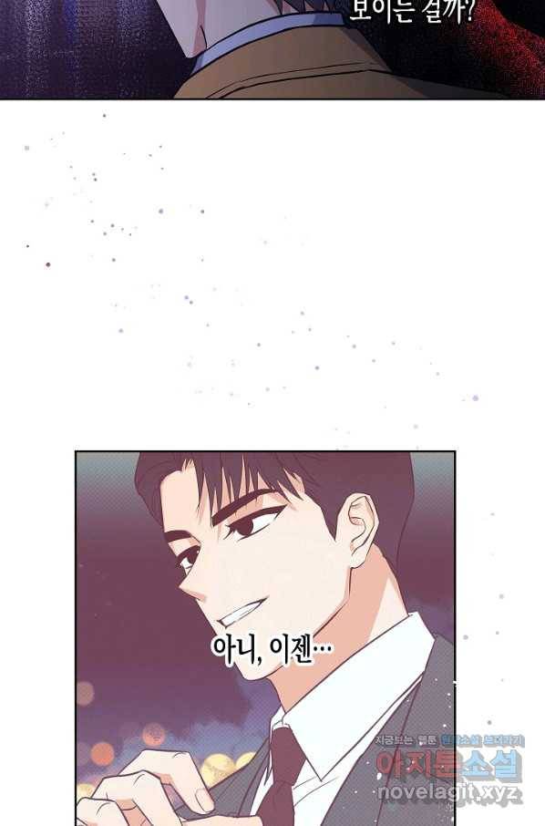 알아채기 쉬운 25화 32